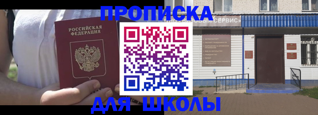 прописка для кредита в Борзе