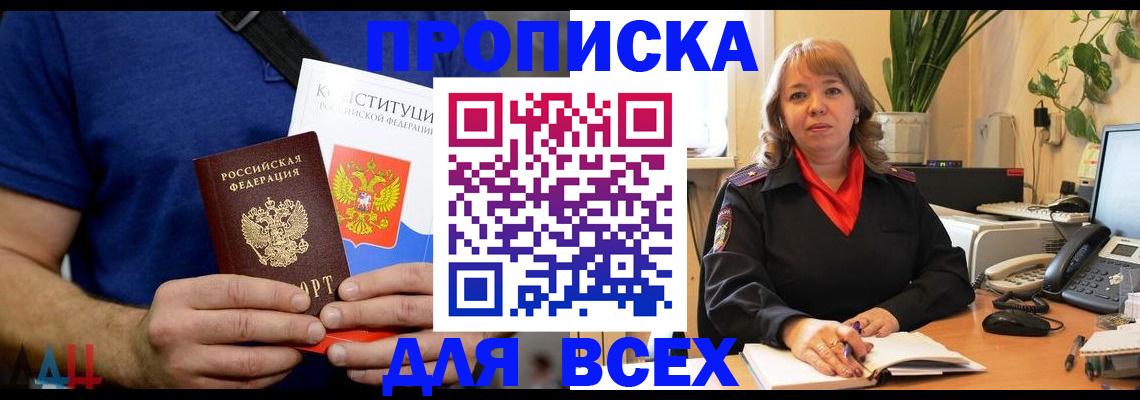 миграционный учет в Борзе